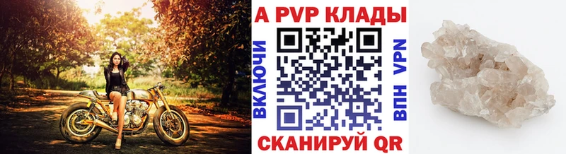 ссылка на мегу ссылки  Моршанск  А ПВП крисы CK  где купить  