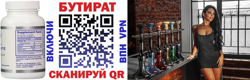 купить  сайты  Моршанск  БУТИРАТ BDO 