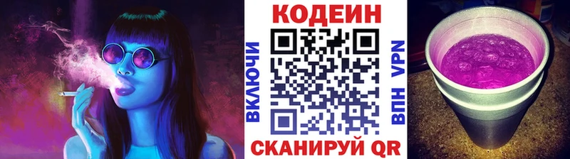 сайты даркнета состав  Моршанск  Codein напиток Lean (лин) 