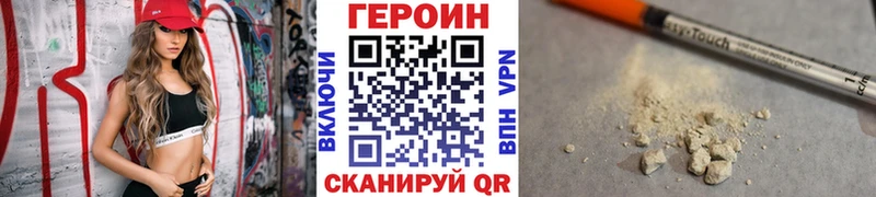 где купить наркоту  Моршанск  ГЕРОИН герыч 