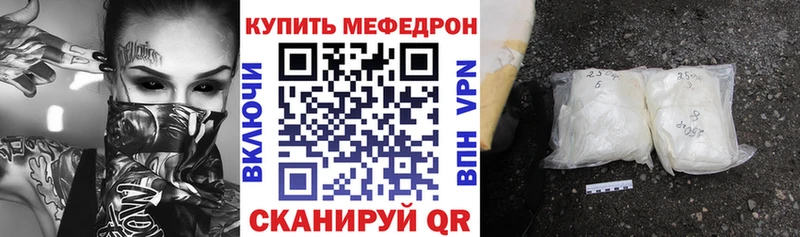МЯУ-МЯУ кристаллы Моршанск