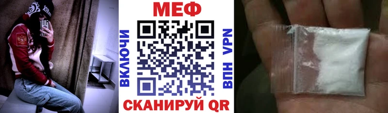 МЕФ кристаллы Моршанск