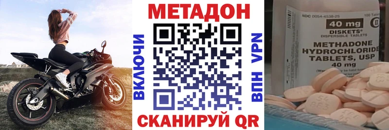 МЕТАДОН белоснежный Моршанск